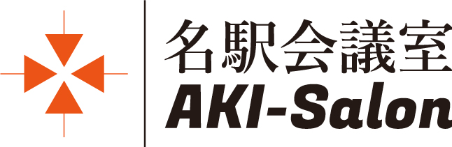 名駅会議室【AKI-Salon】
