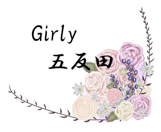 Girly五反田