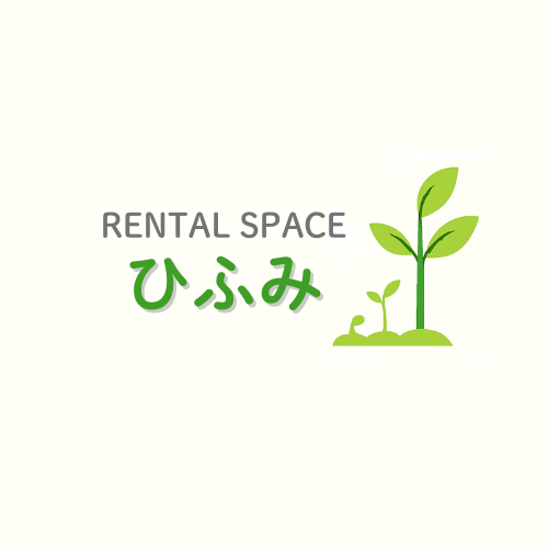 レンタルスペースひふみ