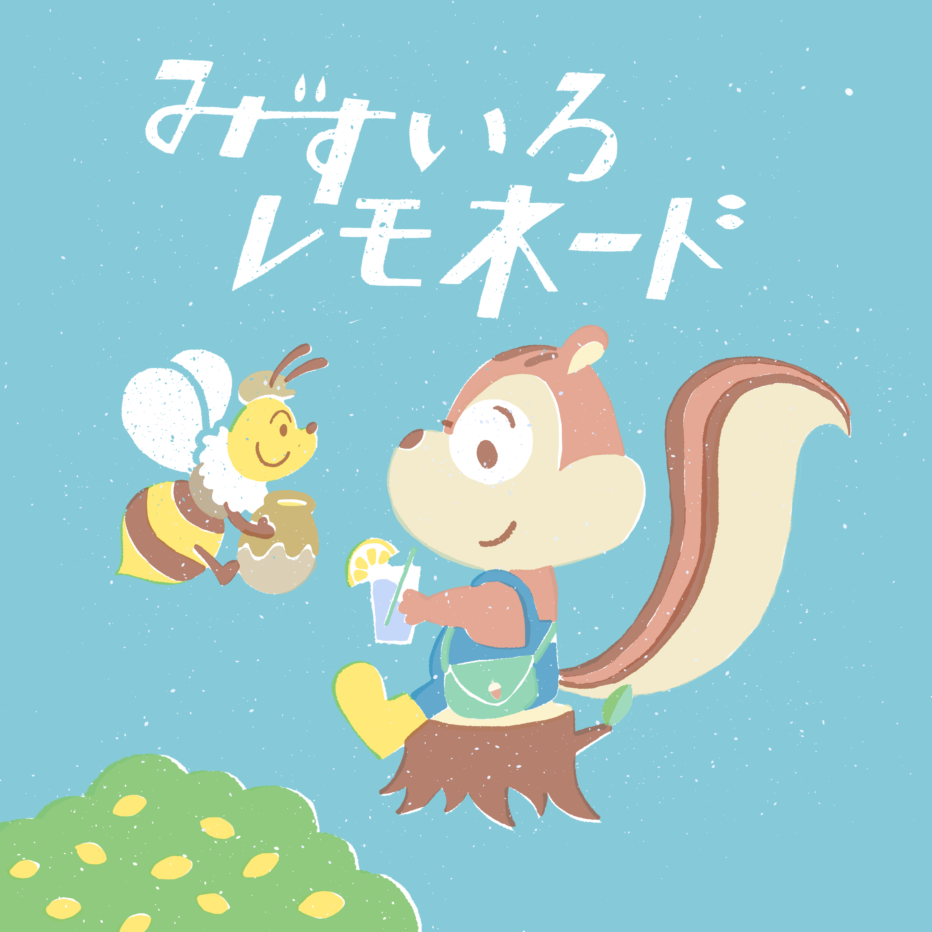 みずいろレモネード　テーブル予約