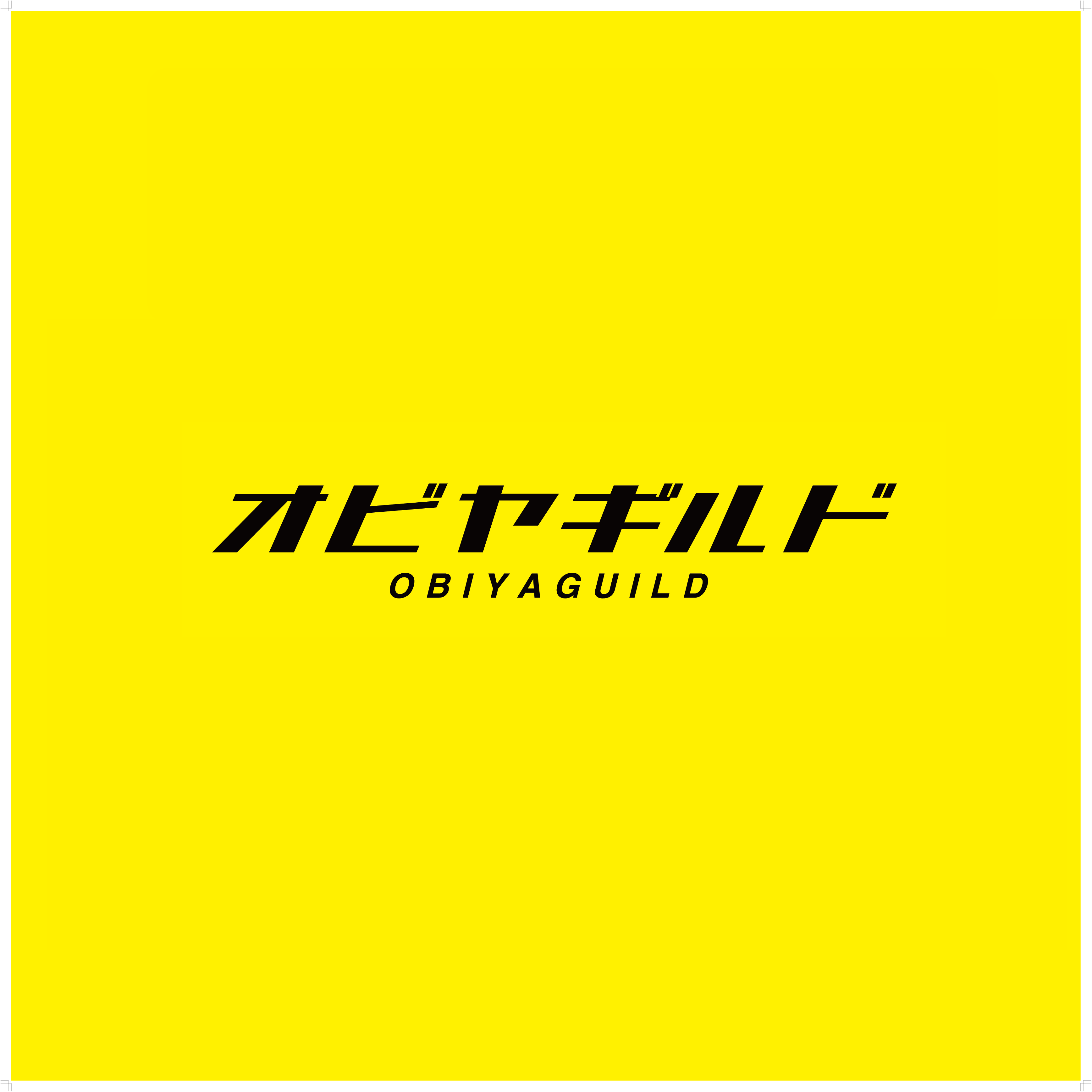 高知市帯屋町オビヤギルド