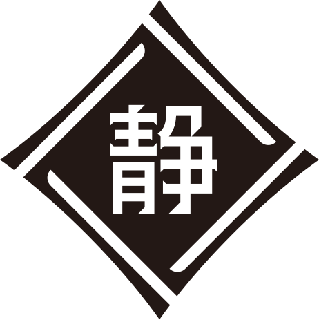 静雅庵鍋島記念館