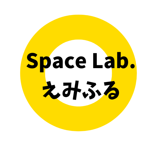 Space Lab えみふる