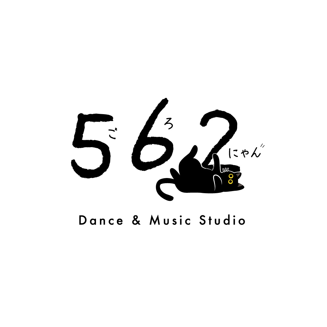 隠れ家ダンス＆音楽スタジオ
