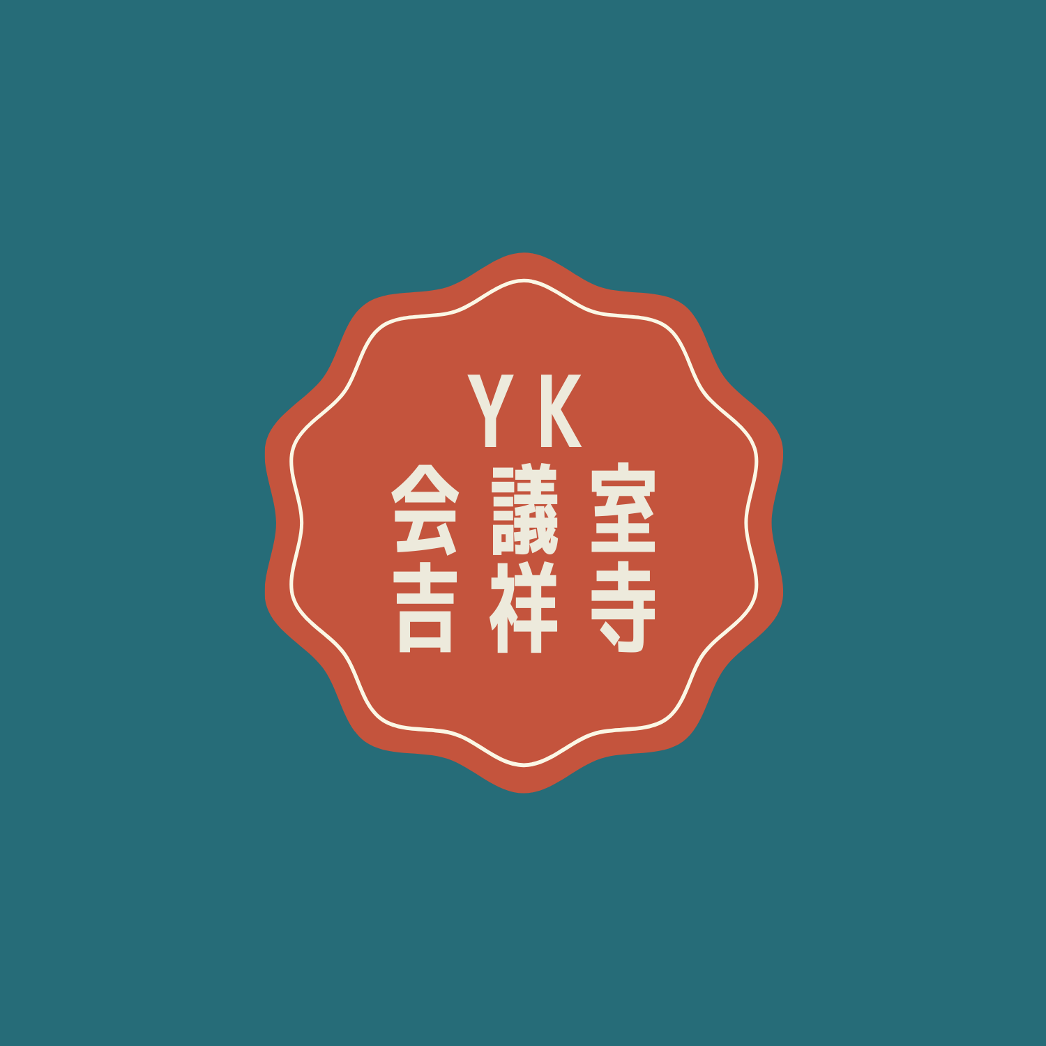 ＹＫ会議室吉祥寺