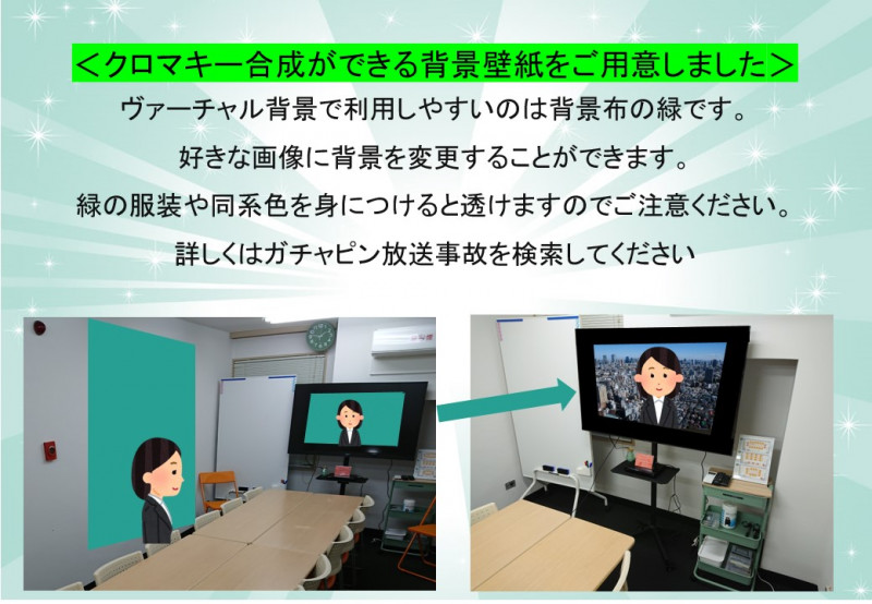 新宿 西新宿 16名利用可 アーキヒルズ西新宿7ベース 55インチモニター Dvd Webカメラ グリーンスクリーン無料 彡 アーキヒルズ貸会議室ベース 都内に3拠点の秘密基地 レンタルスペースを簡単予約